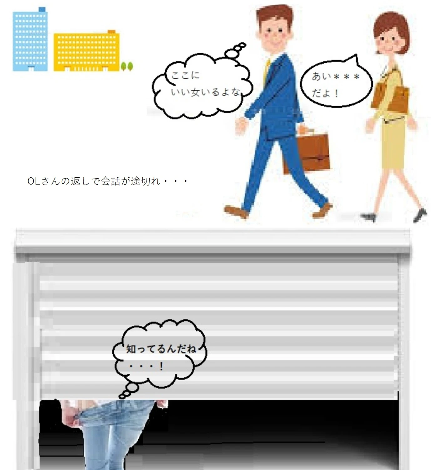 知ってるんだね・・・