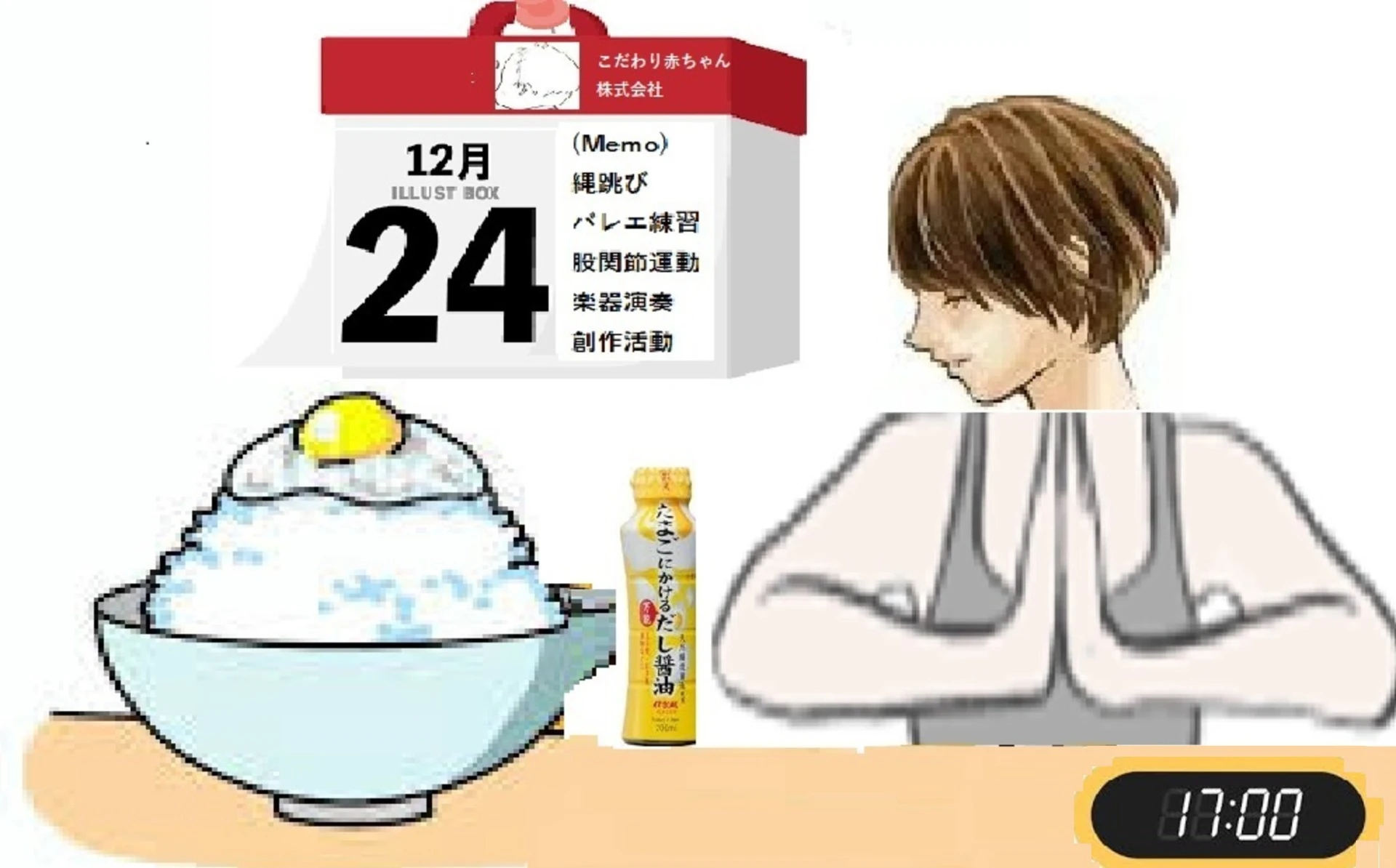 こだわり赤ちゃん㈱