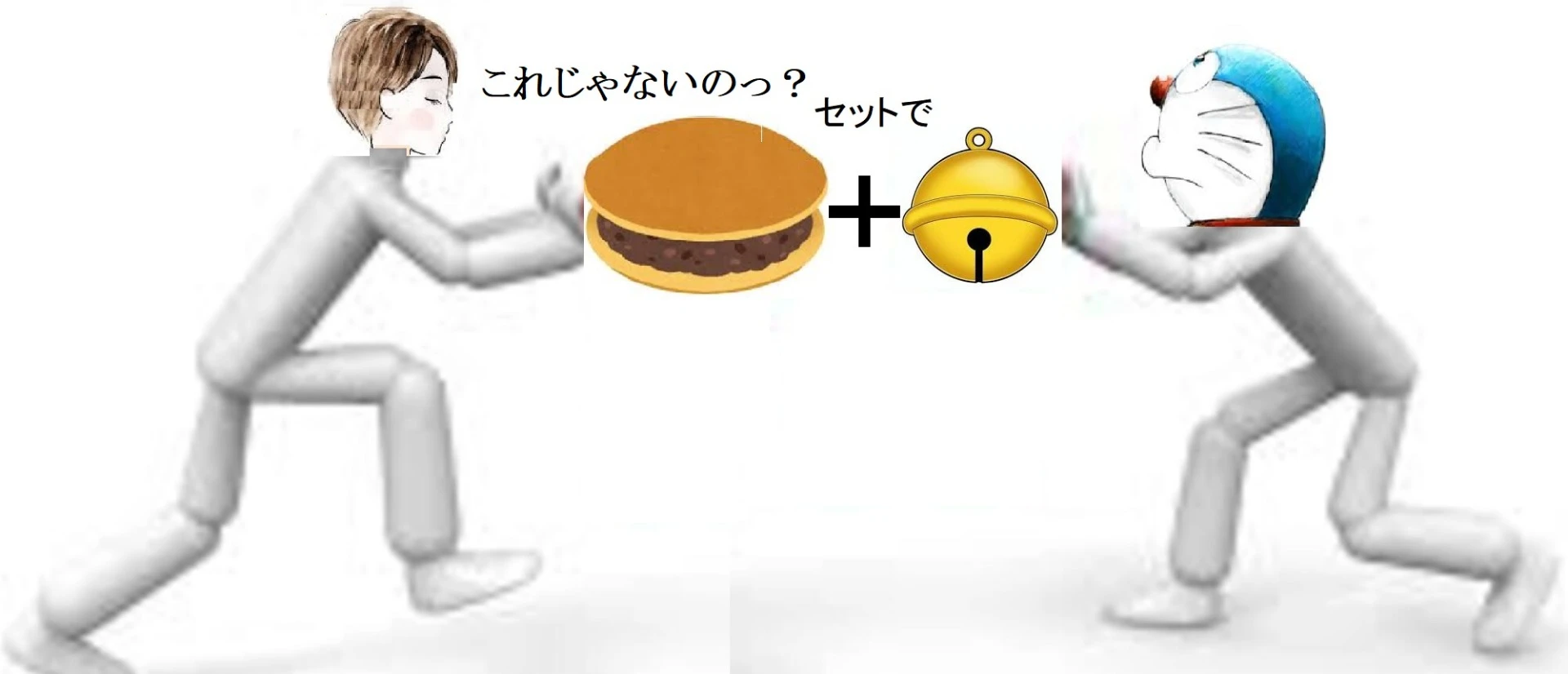 セットでこれじゃないのっ？