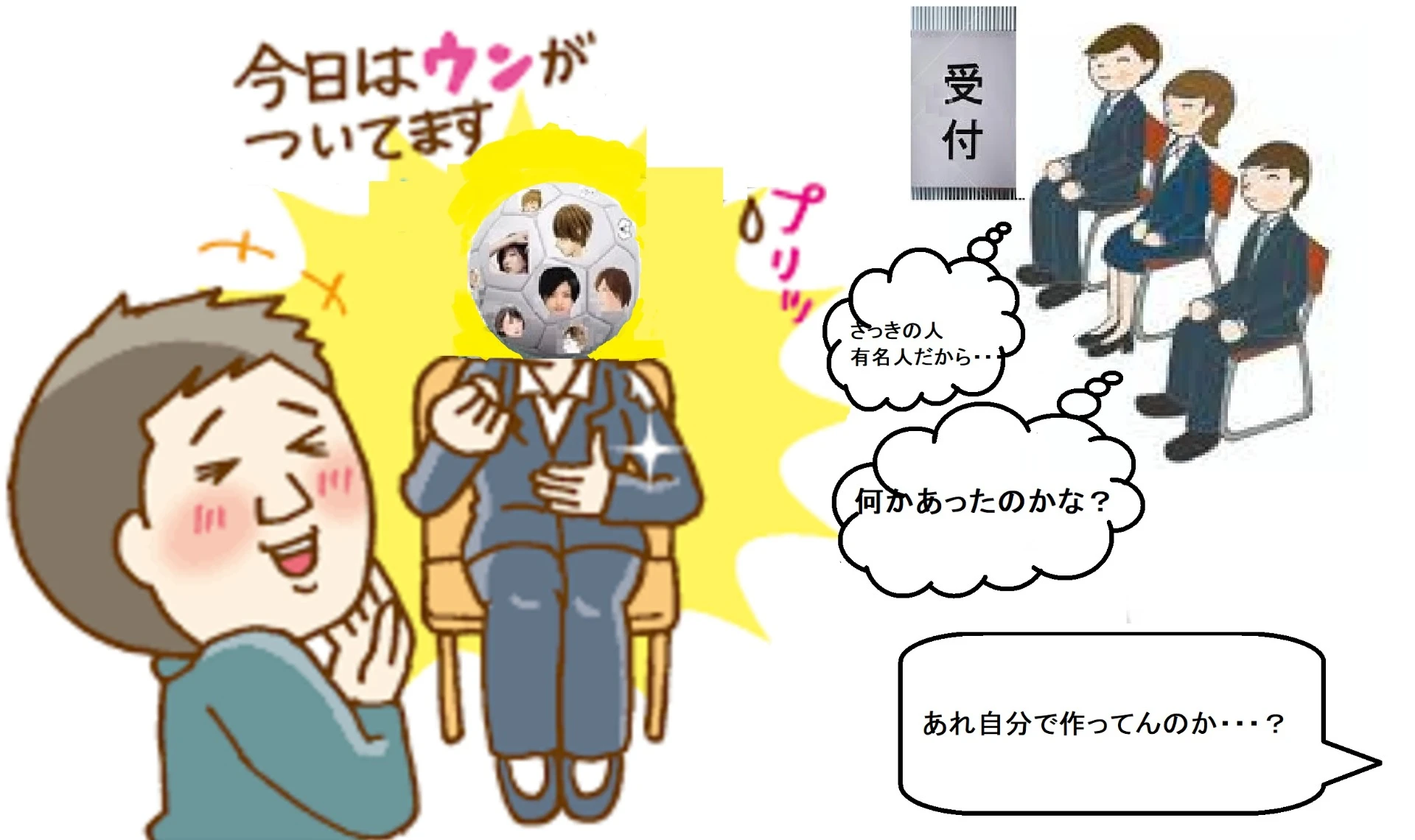 連れて歩きたくない人は 好印象を願っている