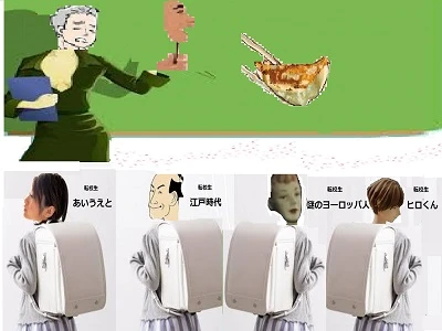 白いランドセルの転校生