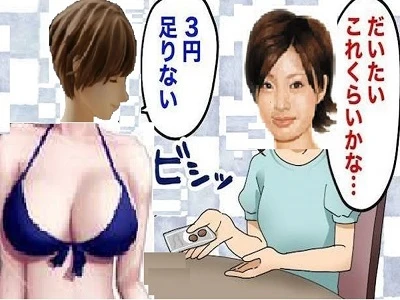けちんぼのデート
